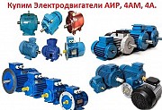 Прием Электродвигателей Дорого Караганда