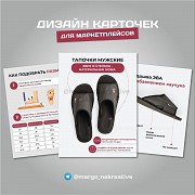 Инфографика карточки товара Алматы