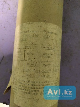 Электроды на постоянный ток Шымкент - изображение 1