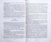 Психология+ Подборка книг_02 Алматы