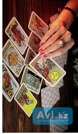 Расклады таро дешево Алматы - изображение 1