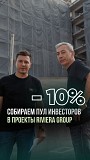 Недвижимость в Таиланде от Riviera Group — со скидкой 10 Астана