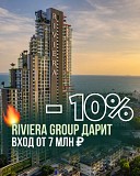 Недвижимость в Таиланде от Riviera Group — со скидкой 10 Астана