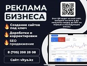 Создание сайтов на Tilda в Алматы Алматы