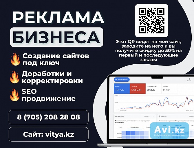 Создание сайтов на Tilda в Алматы Алматы - изображение 1