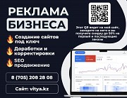 Создание сайтов на Tilda в Таразе Тараз