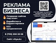 Создание сайтов на Tilda в Семее Семей