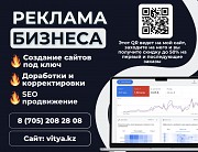 Создание сайтов на Tilda в Актау Актау