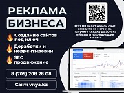 Создание сайтов на Tilda в Каскелене Каскелен