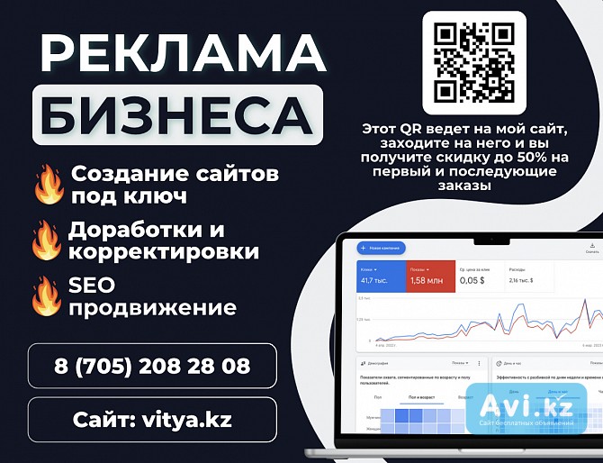 Разработка сайтов на Tilda в Астане Астана - изображение 1