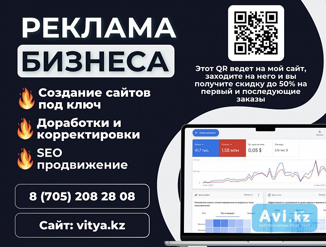 Разработка сайтов на Tilda в Таразе Тараз - изображение 1