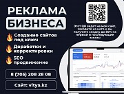 Разработка сайтов на Tilda в Атырау Атырау