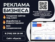 Разработка сайтов на Tilda в Павлодаре Павлодар