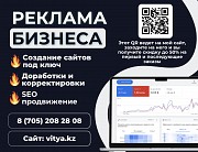 Разработка сайтов на Tilda в Костанае Костанай