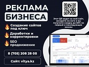 Разработка сайтов на Tilda в Туркестане Туркестан