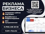 Разработка сайтов на Tilda в Кокшетау Кокшетау