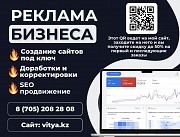 Разработка сайтов на Tilda в Каскелене Каскелен