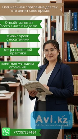 Онлайн репетитор по математике для 5-7 классов с казахским языком обучения Семей - изображение 1
