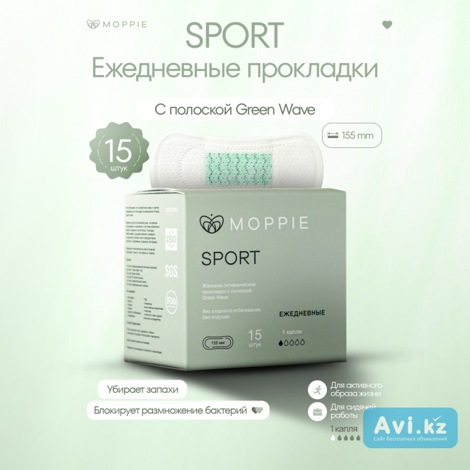 Гигиенические ежедневные прокладки Moppie Sport, 155 mm Алматы - изображение 1