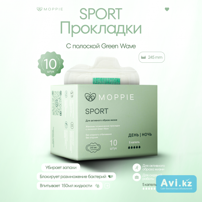 Менструальные гигиенические прокладки Moppie Sport для активного образа жизни, 245мм, 5 капель Алматы - изображение 1