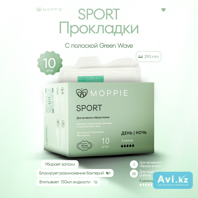 Менструальные гипоаллергенные прокладки Moppie Sport для активного образа жизни, 290мм, 5 капель Алматы - изображение 1