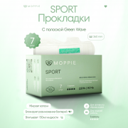 Менструальные гипоаллергенные прокладки Moppie Sport для активного образа жизни, 360мм, 5 капель Алматы