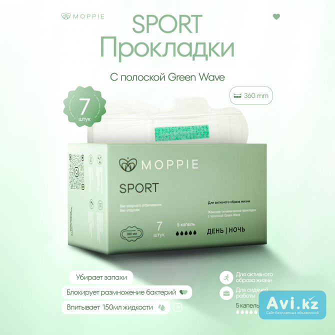 Менструальные гипоаллергенные прокладки Moppie Sport для активного образа жизни, 360мм, 5 капель Алматы - изображение 1