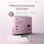Moppie менструальные трусики M-l, 2 шт в упаковке, на объем бедер от 60 др 110 см Алматы
