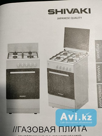 Газовая плита с духовкой Shivaki Талдыкорган - изображение 1