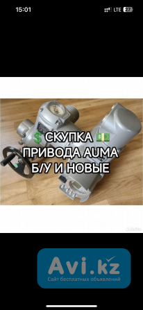 Куплю Auma Электропривода SA Sar Sarex SG SA Астана - изображение 1
