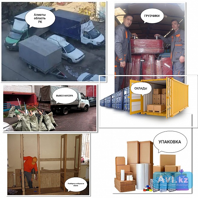 24/7 Грузоперевозки Алматы. Газель Алматы. Доставка Алматы. Грузчики Алматы. Мебельщики Алматы Алматы - изображение 1