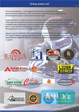 Изготовление и монтаж металлоконструкций, плазменная резка металла Петропавловск - изображение 1