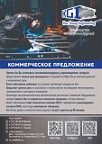 Изготовление и монтаж металлоконструкций, плазменная резка металла, изготовление котлов длительного Алматы