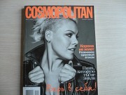Популярные развлекательно-познавательные журналы Geo, Cosmopolitan, Домашний очаг Шымкент