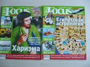 Популярные развлекательно-познавательные журналы Geo, Cosmopolitan, Домашний очаг Шымкент