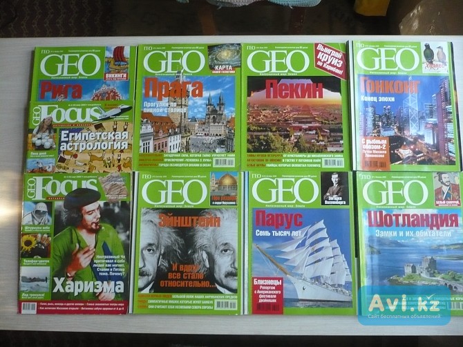 Популярные развлекательно-познавательные журналы Geo, Cosmopolitan, Домашний очаг Шымкент - изображение 1