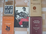 Книги о музыке, музыкантах, музыкальных инструментах Шымкент