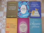 Книги о музыке, музыкантах, музыкальных инструментах Шымкент