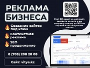 Создание сайтов для пунктов техосмотра на Tilda со скидкой до 50 Алматы