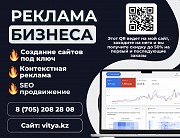 Создание сайтов для развал-схождения на Tilda со скидкой до 50 Алматы