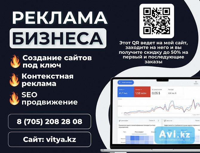 Создание сайтов для ремонта стёкол на Tilda со скидкой до 50 Алматы - изображение 1