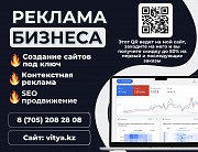 Создание сайтов для газового оборудования для авто на Tilda со скидкой до 50 Алматы