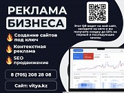 Контекстная реклама для Ремонта ходовой части со скидкой до 50 Алматы