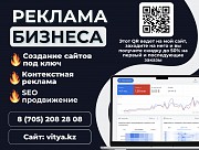 Контекстная реклама для Ремонта спецтехники со скидкой до 50 Алматы