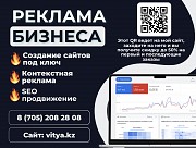 Контекстная реклама для Выездной помощи на дороге со скидкой до 50 Алматы
