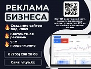 Контекстная реклама для Ремонта выхлопных систем со скидкой до 50 Алматы
