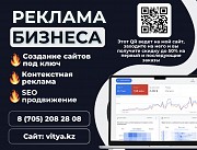Контекстная реклама для Сервиса мототехники со скидкой до 50 Алматы