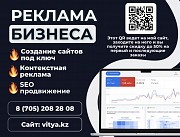 Контекстная реклама для Ремонта карданов со скидкой до 50 Алматы