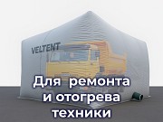 Бескаркасная палатка 5×3×2, 5 м для ремонта и отогрева техники Астана