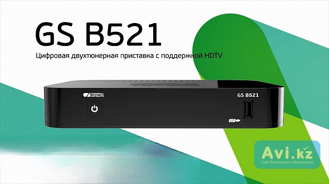 Спутниковая Приставка, ресивер General Satellitegs B521 Уральск - изображение 1